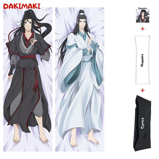 Дакимакура Усянь и Лань арт. 0790