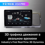 Teyes CC4 Pro 10,2" для Toyota Wish 2003-2009