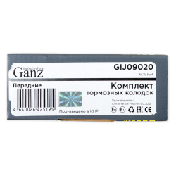 Колодки GANZ передние OPEL Corsa D Арт.:GIJ09020