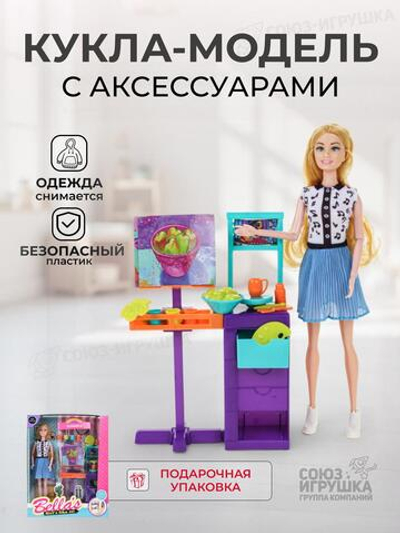 Кукла тип Модель на шарнирах с аксессуарами, коробка JX500-41
