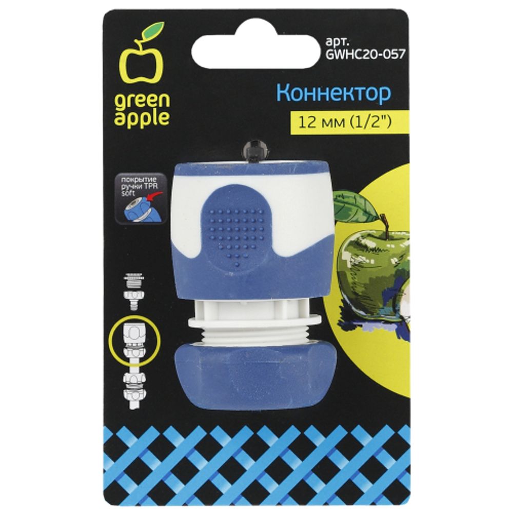 Коннектор GREEN APPLE GWHC20-057 для шланга 1/2 12 мм | GREEN APPLE