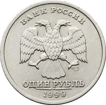 1 рубль 1999 СПМД «200-летие со дня рождения А.С. Пушкина»