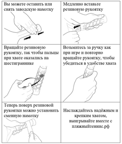 Тюнинг дополнительная рукоятка для пляжного тенниса синяя