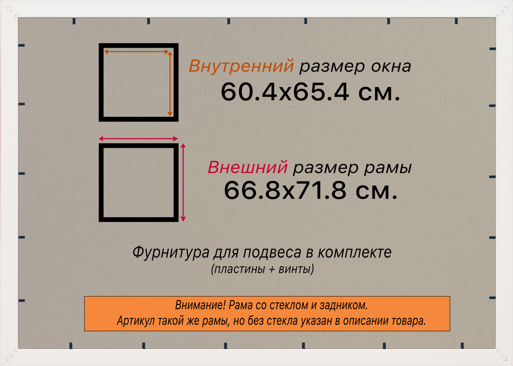 Рамка 60x65 для постера и фотографий RPS1140858-55