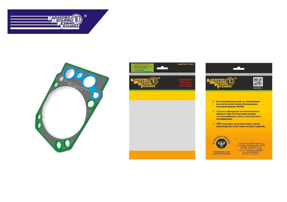 Прокладка головки блока цилиндра КАМАЗ 740.30-1003213-01 армированная БМРТ (в инд.уп.) 37413