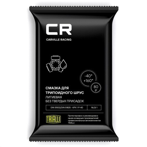 Смазка ШРУС  80 гр трипоидного, литиевая (стик-пакет) (Carville Racing)