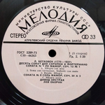 Давид Ойстрах, Лев Оборин / Л. Бетховен: Десять Сонат Для Скрипки И Фортепиано (4LP)