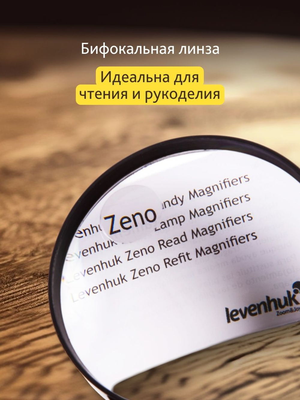 Лупа ручная Levenhuk Zeno Handy ZH9