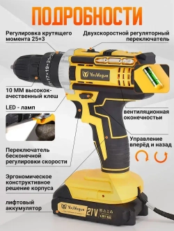 Дрель шуруповерт аккумуляторный набор электроинструментов аккумуляторных кейс 24 В 25 скоростей реверс 2 АКБ