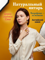 Комплект украшений с янтарём сердце пеструха желтая