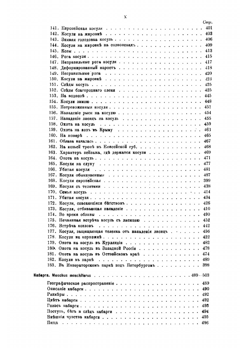 Звери России | Туркин Николай Васильевич