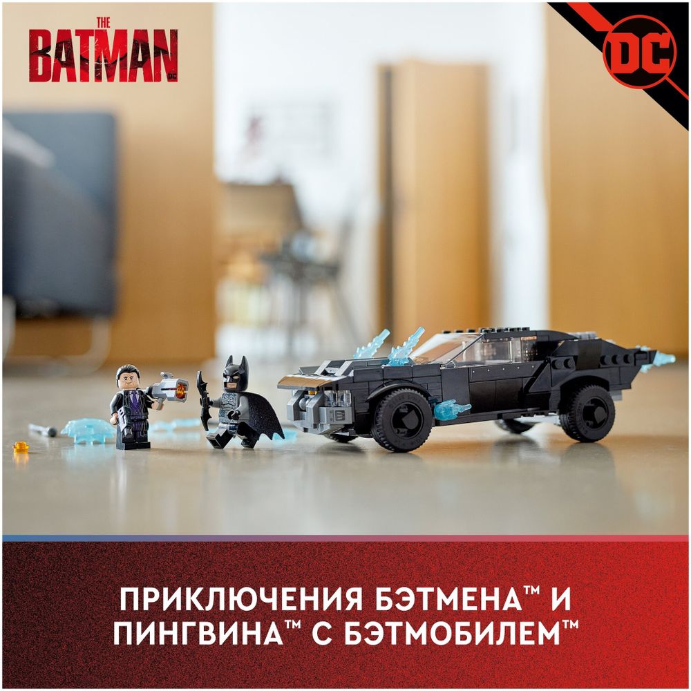 Конструктор LEGO DC Super Heroes 76181 Бэтмобиль: погоня за Пингвином