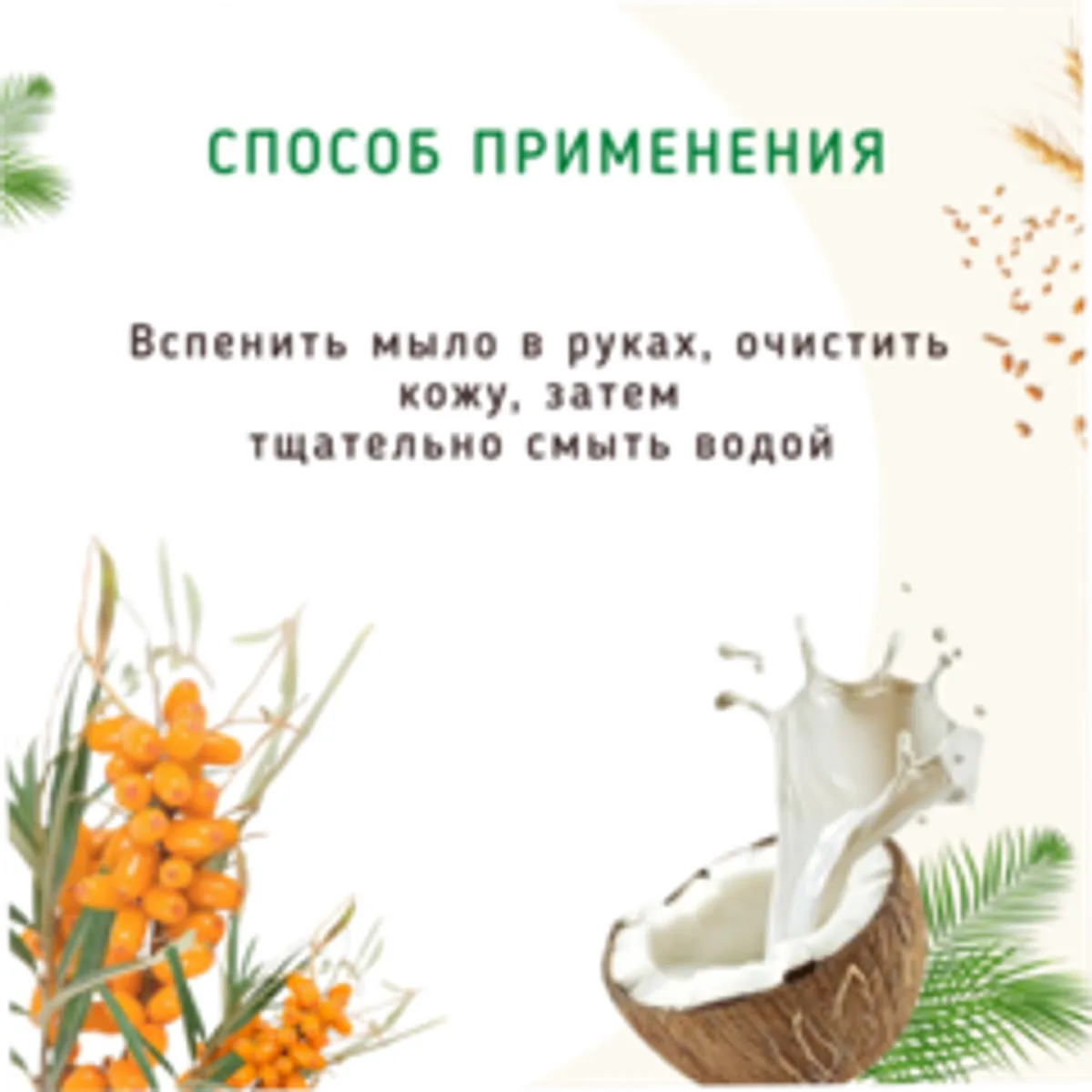 Детское мыло 0+ большое c ромашкой и кокосом/100 г