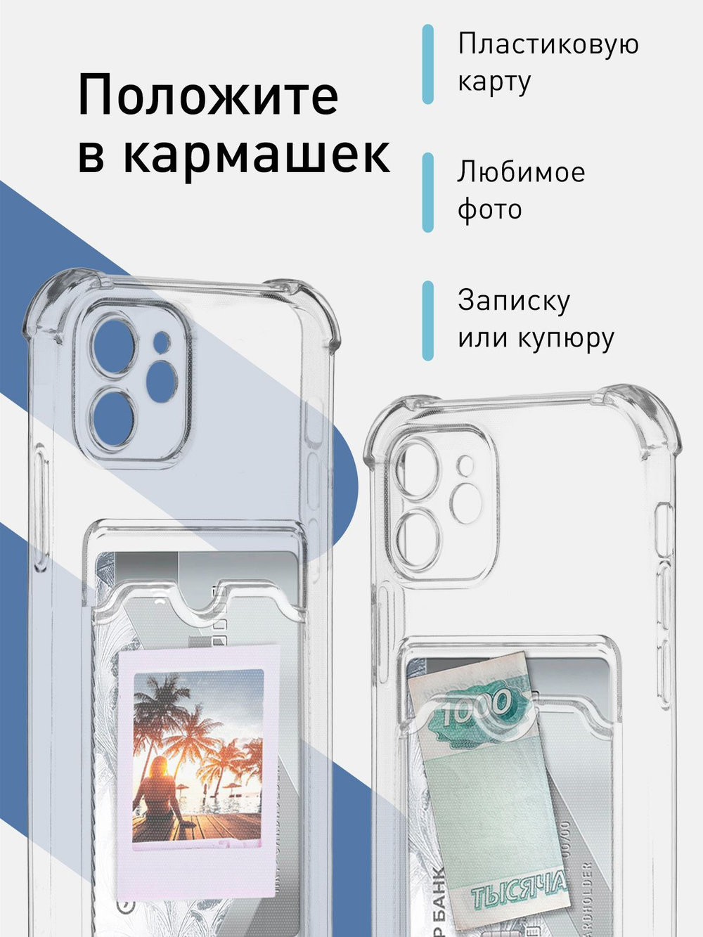 Чехол ROSCO для Apple iPhone 12 оптом (арт. IP12-HARD-TPU-POCKET)