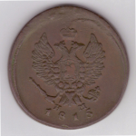 2 копейки 1815 ЕМ НМ Алнксандр I VF
