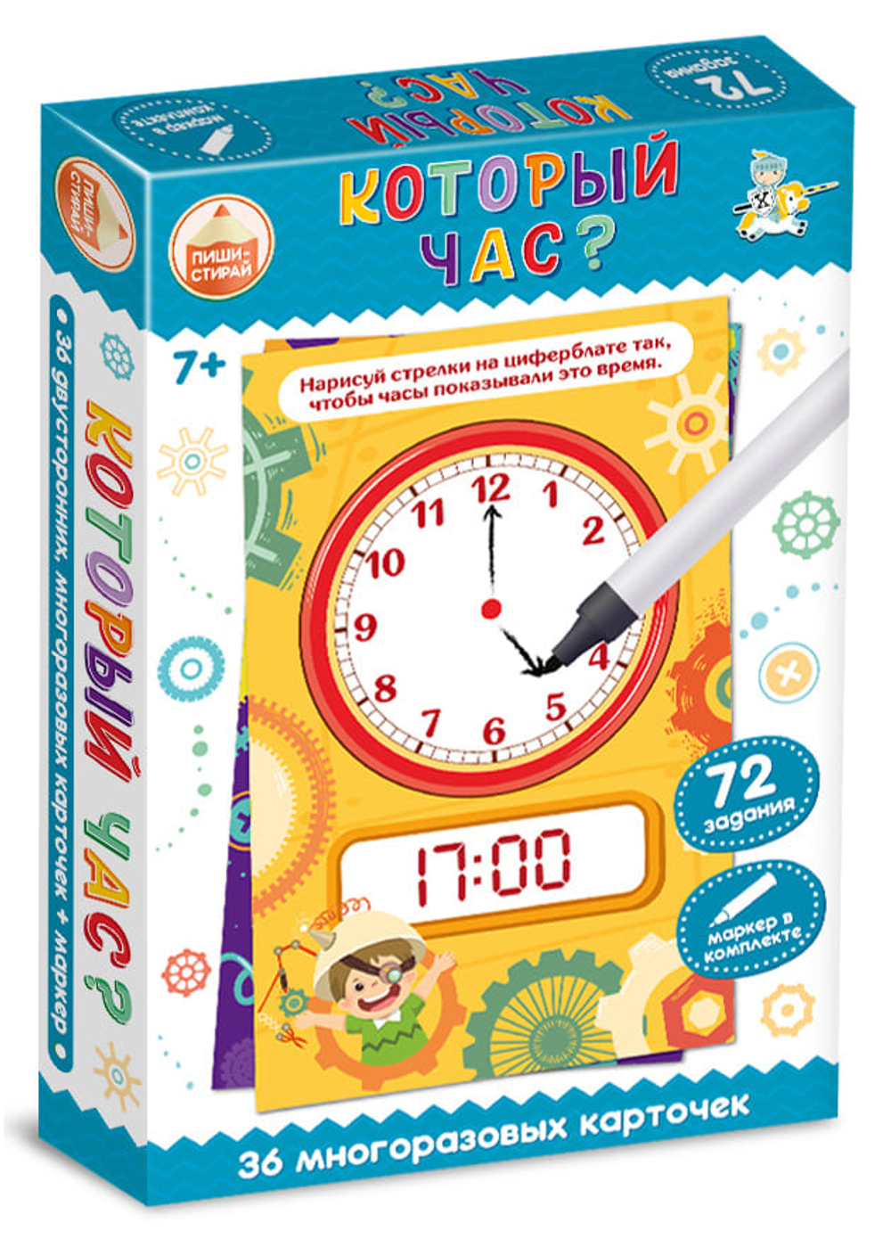 Игра развиваюшая "Пиши стирай. Который час"