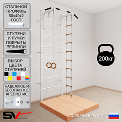 Шведская стенка Sv Sport усиленная 6174 (Турник стандарт/Кольца/Лестница/Мат 1м)