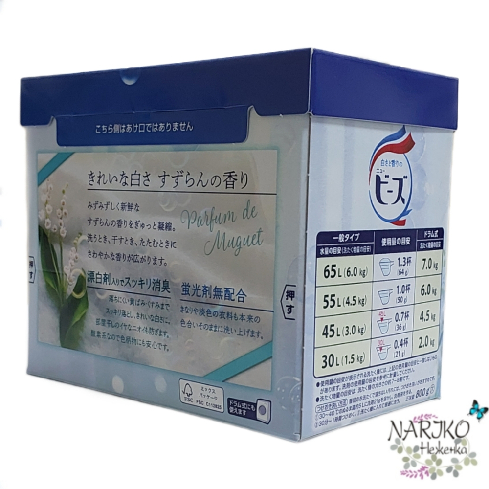 Стиральный порошок для белого и цветного белья KAO New Beads с кислородным отбеливателем и ароматом ландыша, 800 гр.