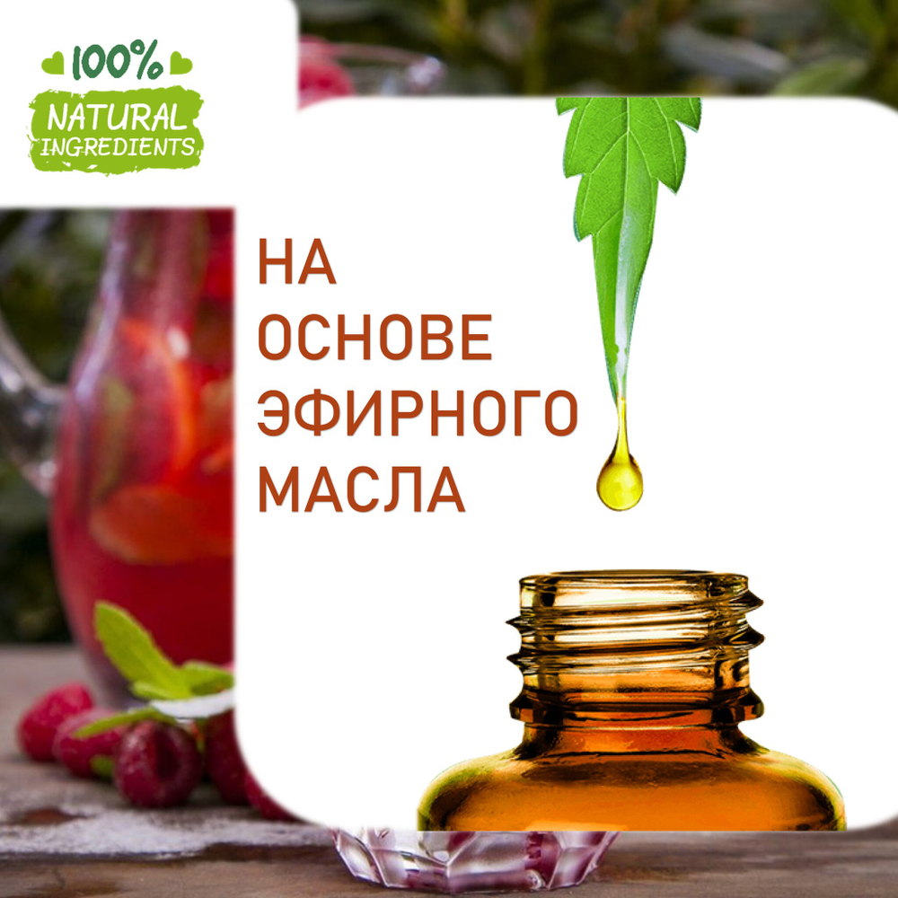 Малиновый мохито, отдушка для свечей и мыла