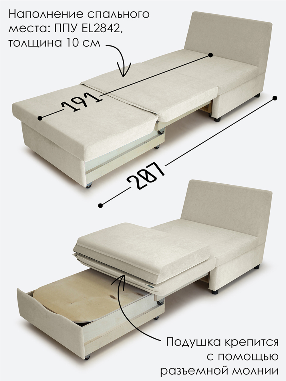 Кресло-кровать "Экономик" 80 см
