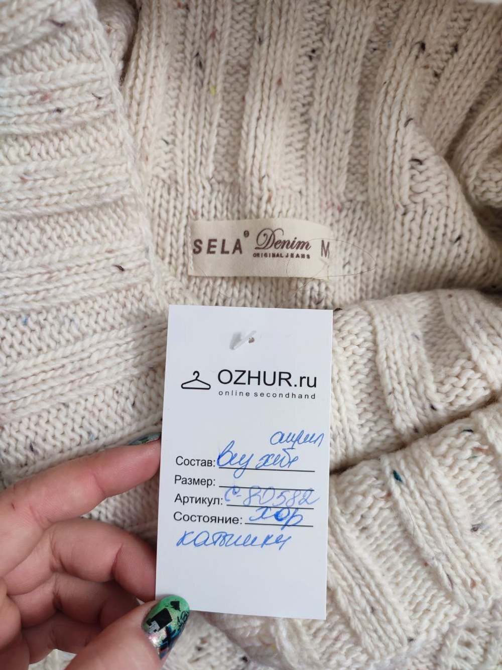 Свитер Sela базовый 46 размер