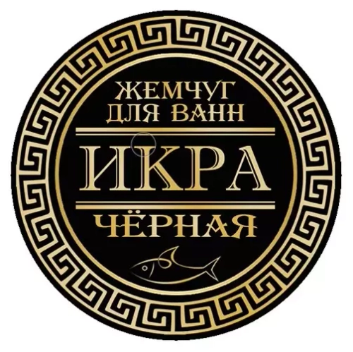 Вырубные наклейки Жемчуг для ванн (Лист А4)