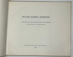 Федоров- Давыдов А. А.  И. И. Левитан, В 2-х книгах.  1966 г.