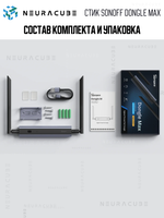 Zigbee/Thread PoE-стик SONOFF Dongle Max (Dongle-M)