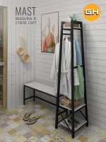 Вешалка напольная для одежды MAST loft