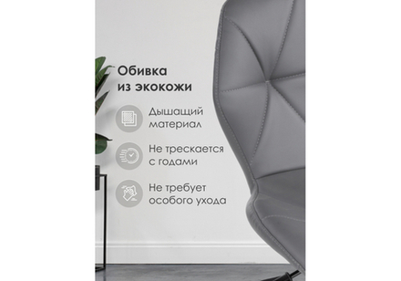 Офисное кресло Woodville Вальд экокожа серое