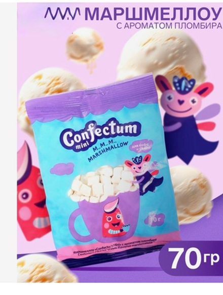 Маршмеллоу Confectum Mini, с ароматом пломбира, 70 г