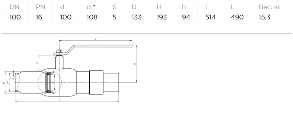 Кран шаровый д/газа ALSO КШИ-100с, РУ16