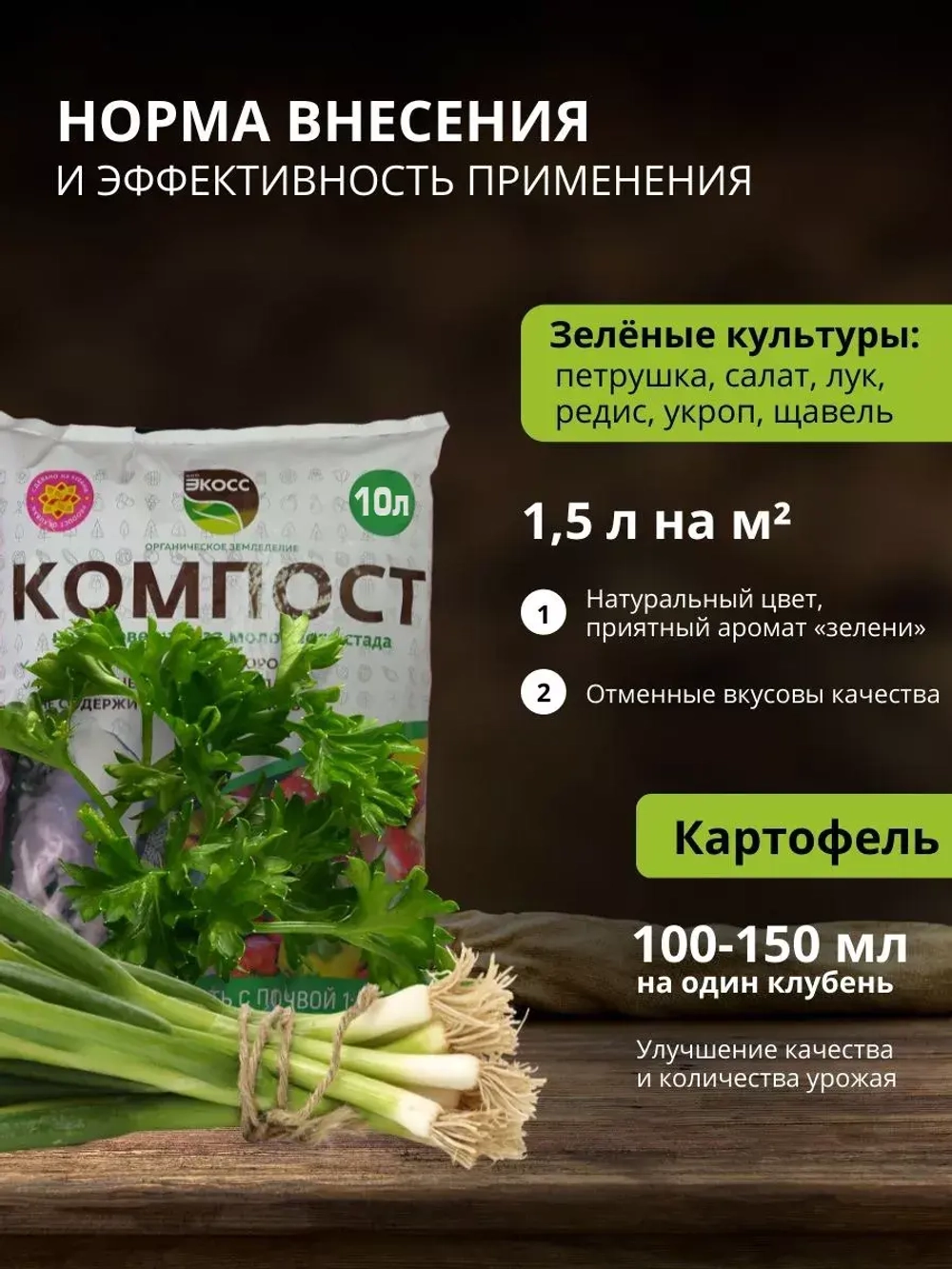 Навоз коровий для растений и цветов 10 л