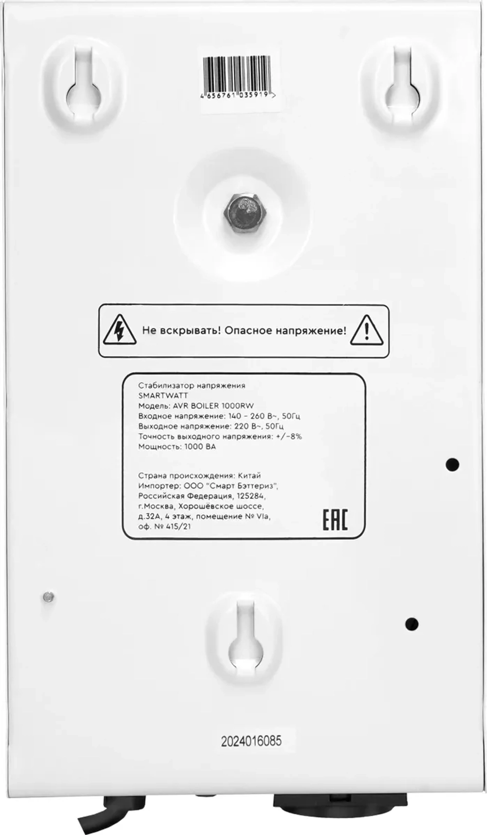 Стабилизатор напряжения для газового котла SMARTWATT AVR BOILER 1000RW