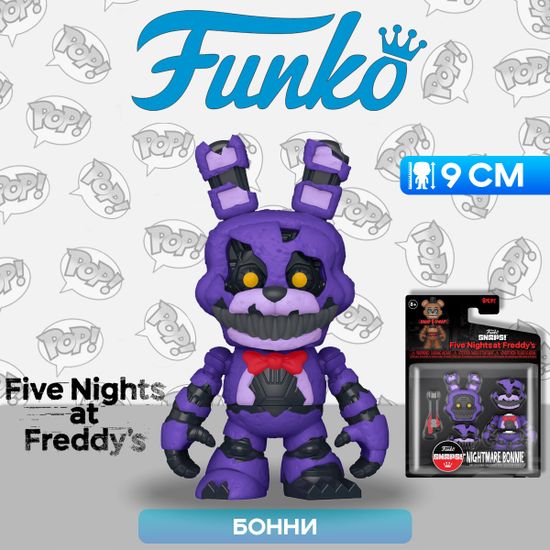 Фигурка Funko Vinyl SNAPS! FNAF Nightmare Bonnie 67693 / Фигурка Фанко ПОП! по мотивам игры "Пять ночей с Фредди", Бонни