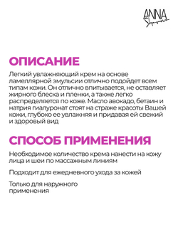 Дневной увлажняющий крем для всех типов кожи, 50 мл