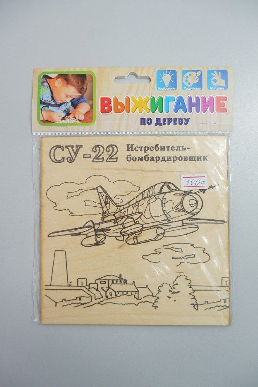 Набор для творчества Выжигание по дереву, новый