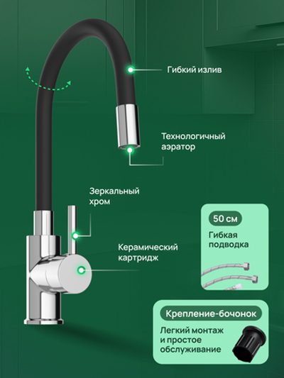 Смеситель для кухни Domaci Равенна DMC01150CR с гибким изливом, хром