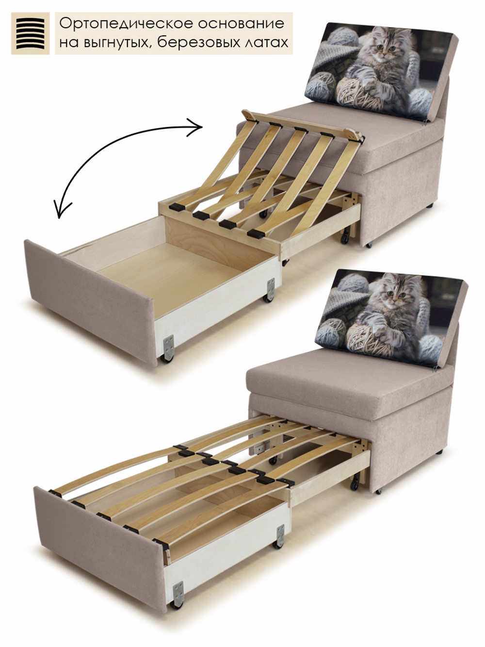 Кресло-кровать "Миник" 70 см, купон Котенок в клубках