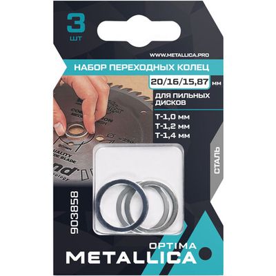 Набор колец METALLICA Optima 3 шт,20/16мм Т= 1,2 и 1,4, 20/15,87мм Т=1,0 для пильных  дисков   90385