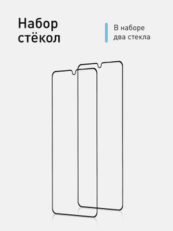 Набор стекол ROSCO для Vivo T1 оптом (арт. VV-T1-FSP-SET2)