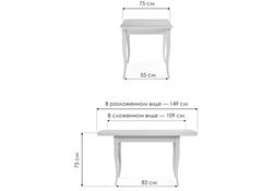 Деревянный стол Арктоис 109(149)х75х75 вишня