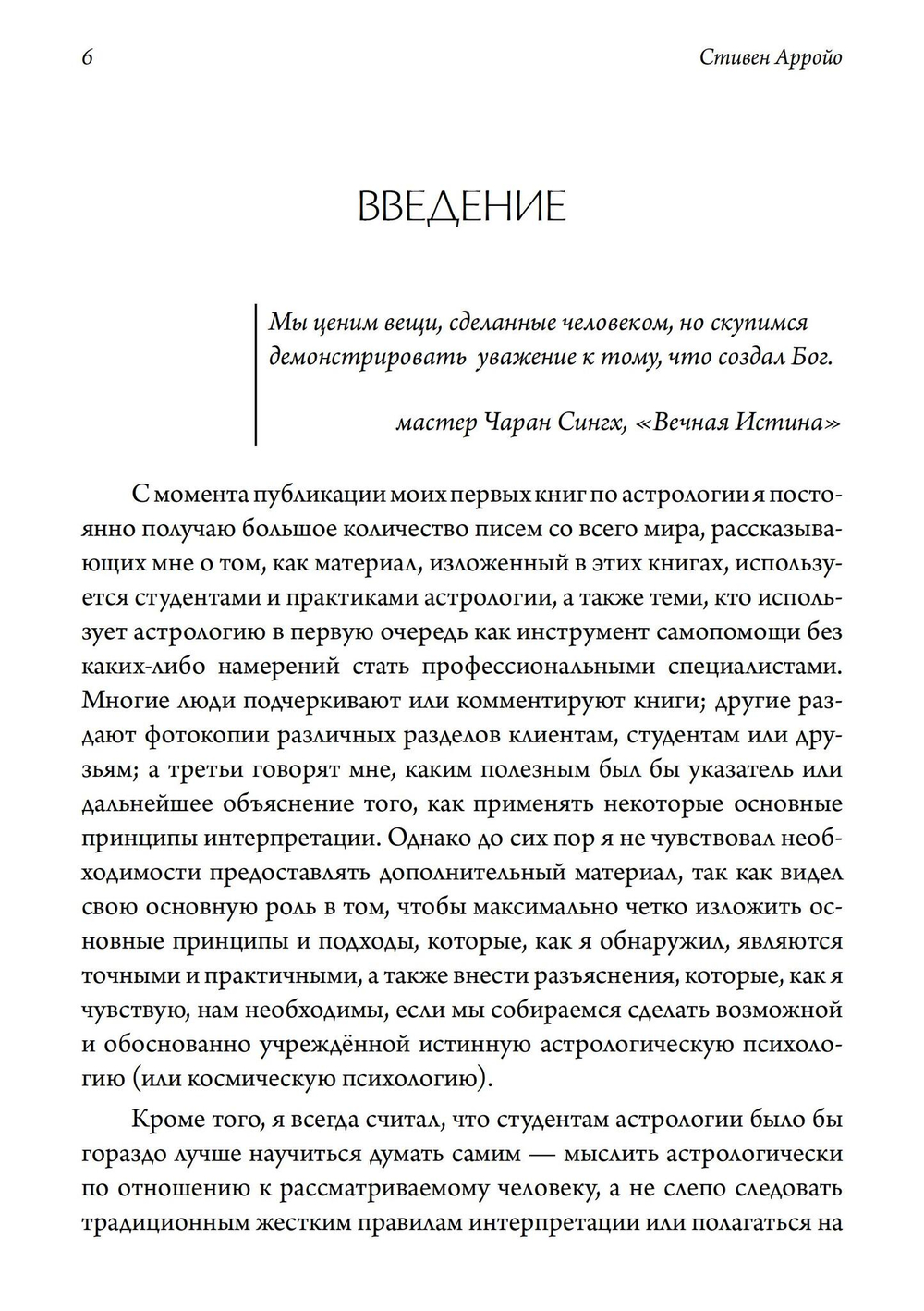 Руководство по интерпретации натальной карты