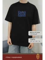 Футболка с вышивкой черная Ведьма