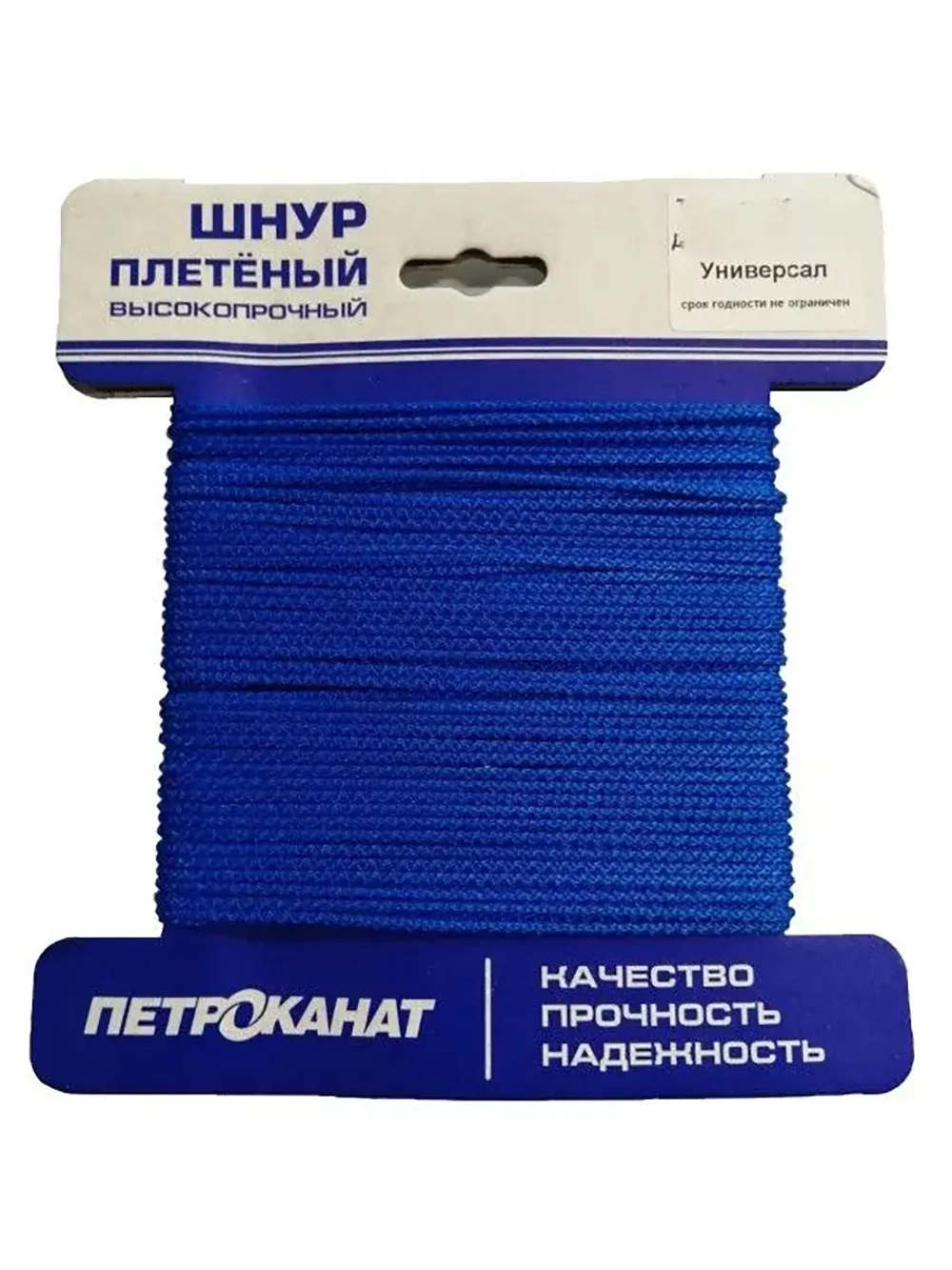 Веревка хозяйственная УНИВЕРСАЛ 2,0 мм (20 м) еврокарточка