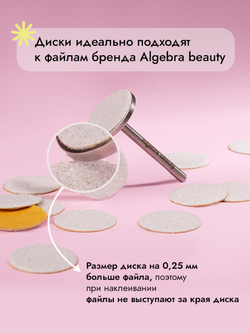 Педикюрный диск стальной Silver Line размер S