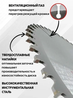 Пильный диск по дереву, ламинату 190х30х20х16мм 40 зубьев