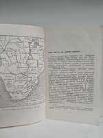 С палаткой по Африке