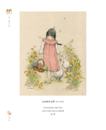 Nostalgic Season. Coloring Book