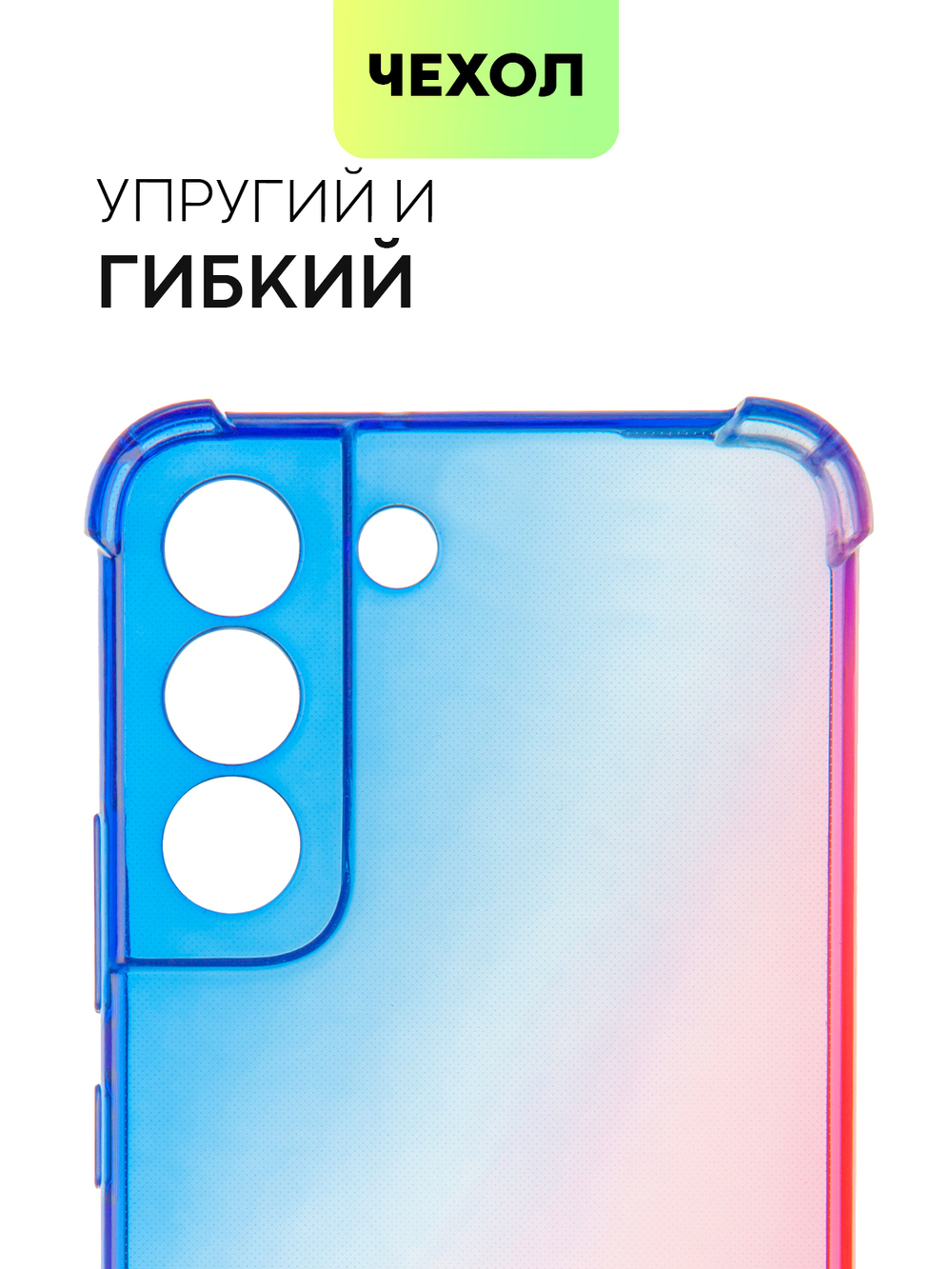 Чехол BROSCORP для Samsung Galaxy S22 оптом (арт. SS-S22-HARD-TPU-DARKBLUE-PINK)